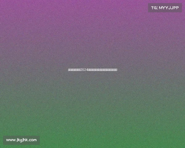 搜狐体育赛事频道2024赛季全球热点赛事前瞻与深度解析直播指南