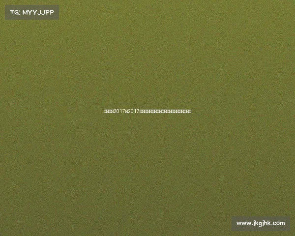 澳门赛事2017—2017澳门大型体育赛事全景纪实荣耀瞬间与历史印记