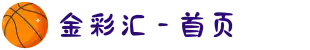 金彩汇 - 首页